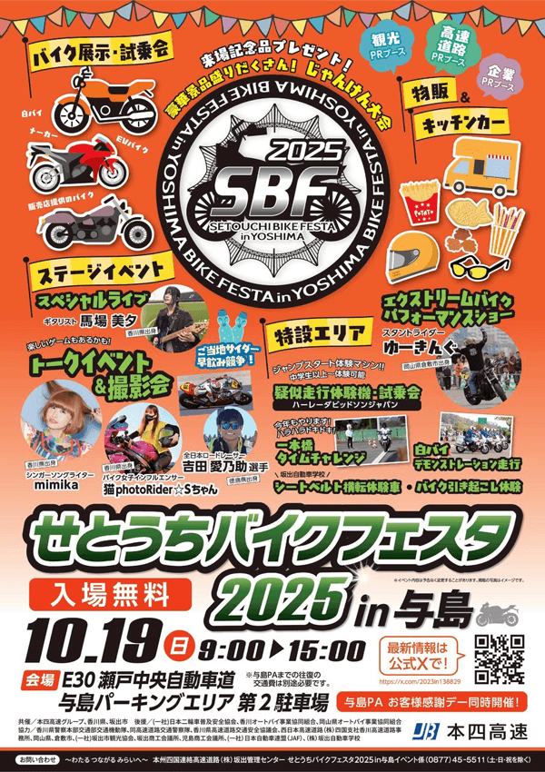 10月は、楽しいイベント　満載です！